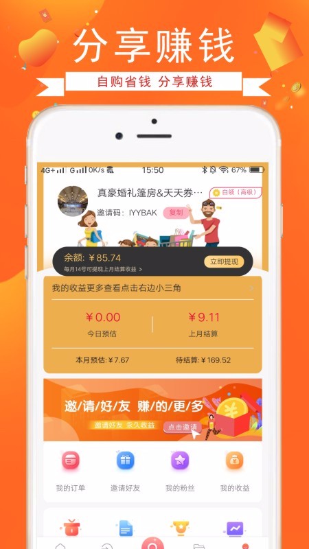 白领妈妈安卓版