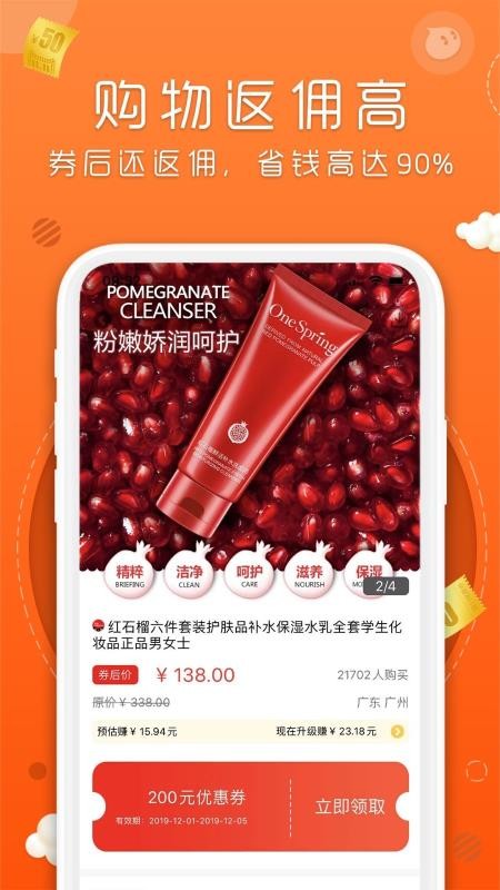 丸子街app安卓版