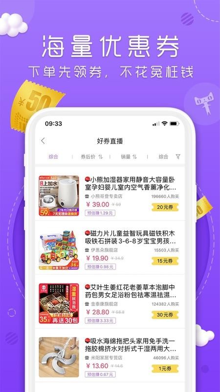 丸子街app安卓版