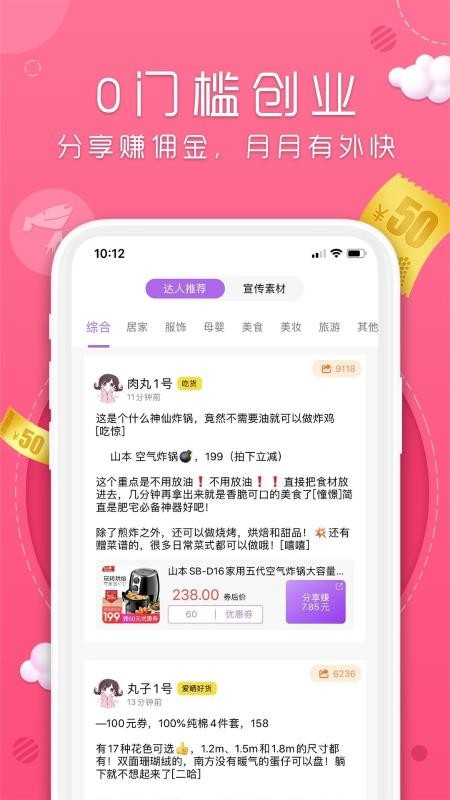 丸子街app安卓版