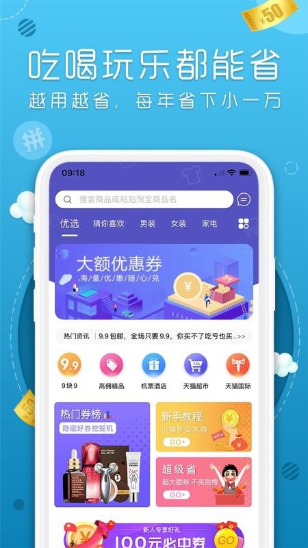 丸子街app安卓版