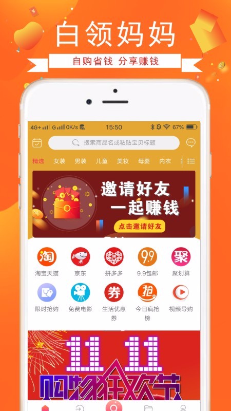 白领妈妈安卓版
