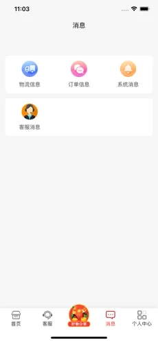 速拼乐购app