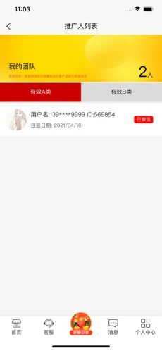 速拼乐购app
