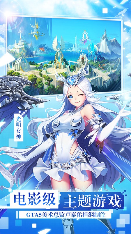 天仙三国免费版