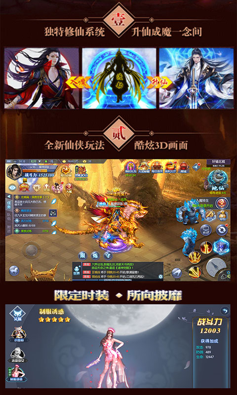 剑逆四海