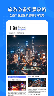 先知离线地图app