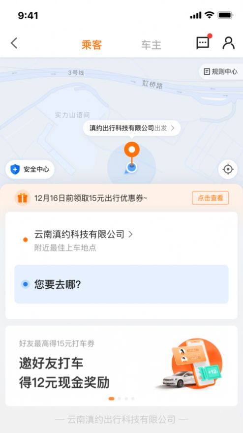 滇约易游