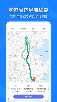 先知离线地图app