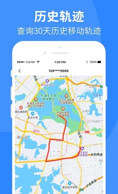 小足迹app