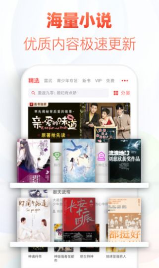 花倚小说app免费言情绿色在线正版 