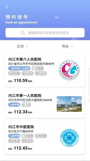健康内江官方版