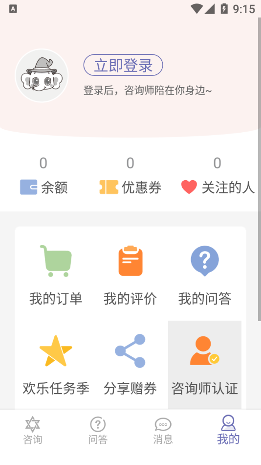 情感帮app