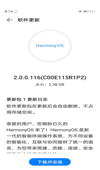 huawei mate 20 pro ud升级鸿蒙