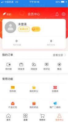 华优源app官方版 