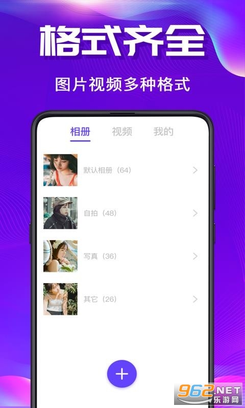 私密空间app