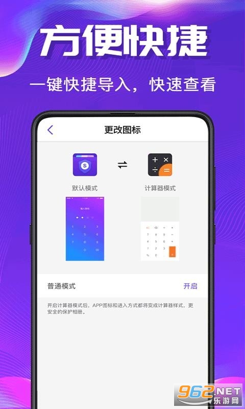 私密空间app