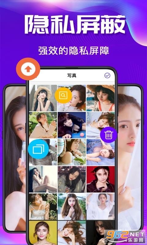 私密空间app