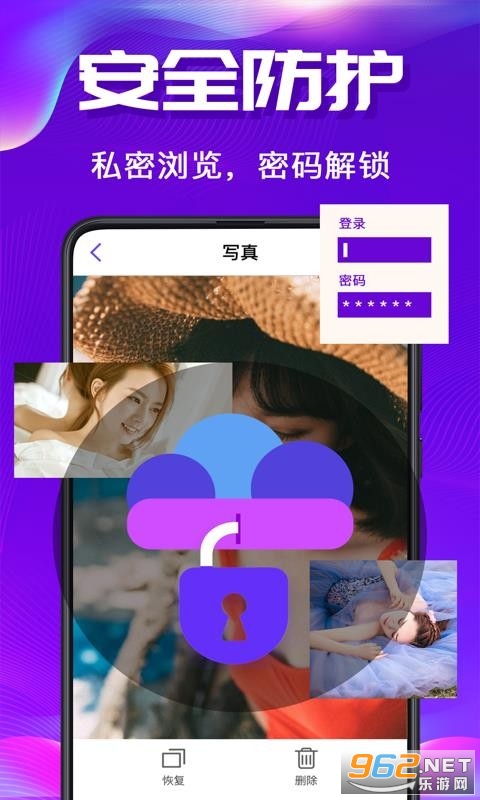 私密空间app