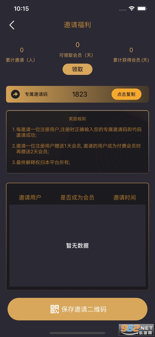 缘ta交友软件app