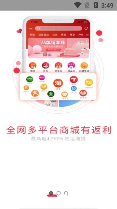 麦芽折扣app