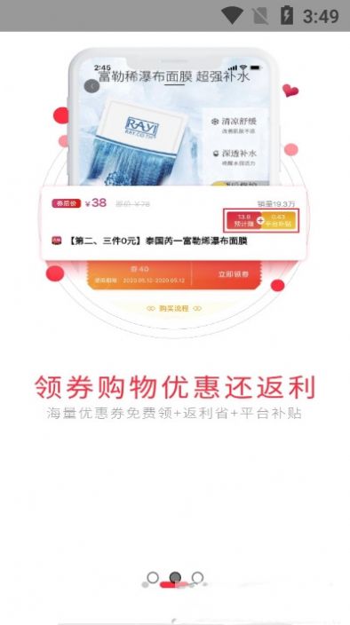 麦芽折扣app