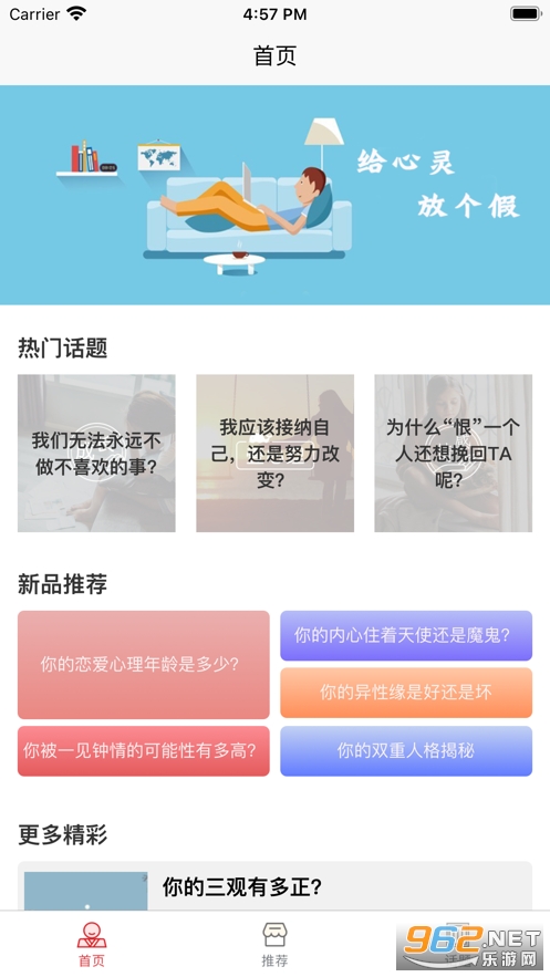 暖心小屋app