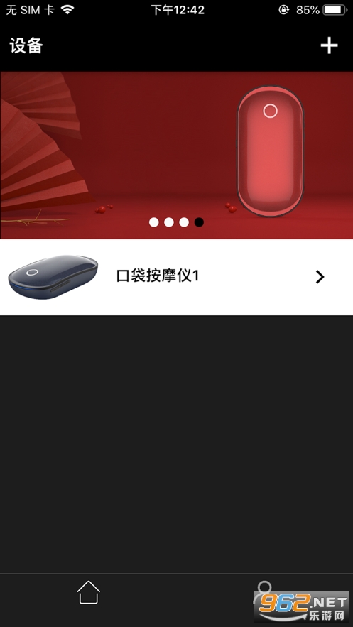 健康同行app官方版