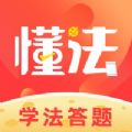 懂法星球ios v1.0