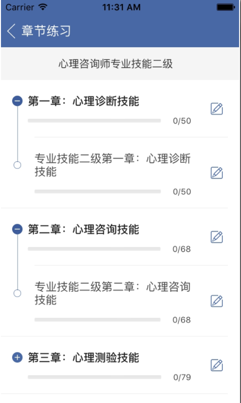 心理咨询师快题库