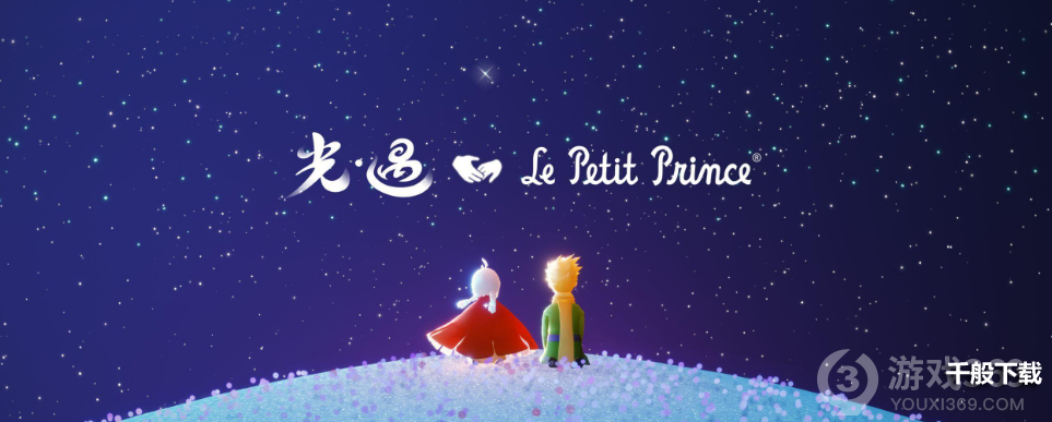 光遇小王子季第一个任务怎么做 小王子季任务一完成方法