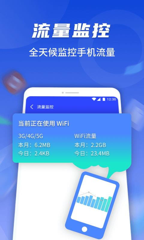 随心连wifi app