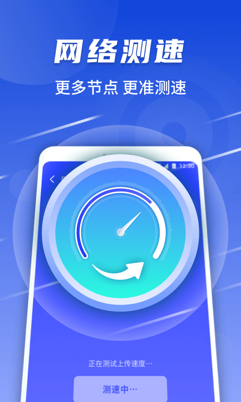 随心连wifi app
