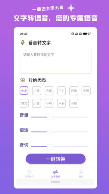 一键智能去水印app