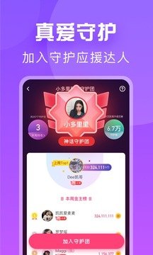 暖流app