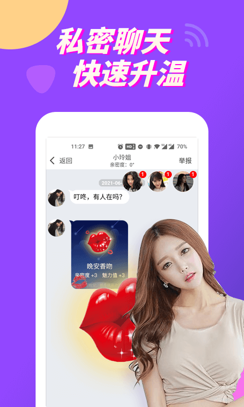 bobo视频美女聊天交友app