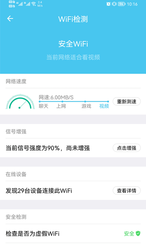 极速wifi宝