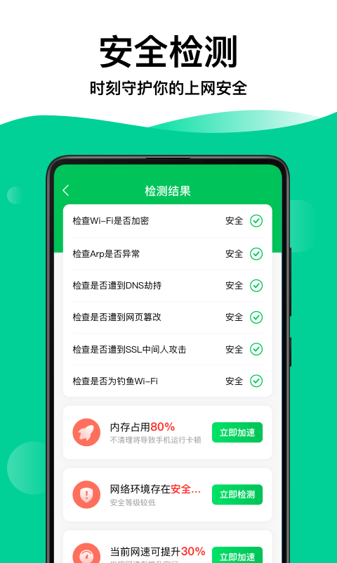 奕墨wifi钥匙专家