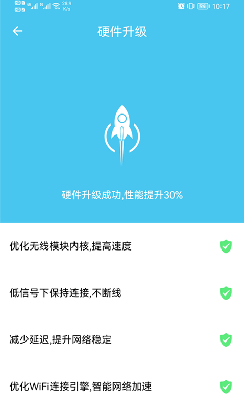 极速wifi宝