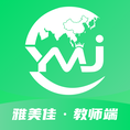 雅美佳教师端