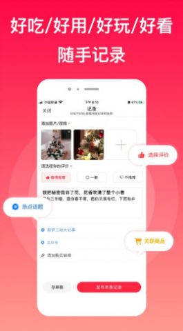 myrec爱晒客