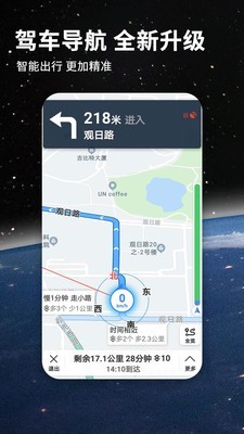 北斗航路地图官方版