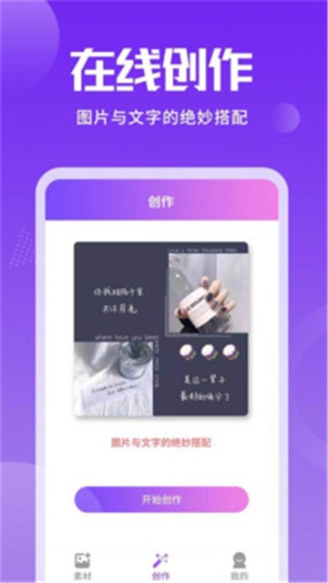 照片加文字
