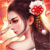 再世为仙内购版 v1.0.3
