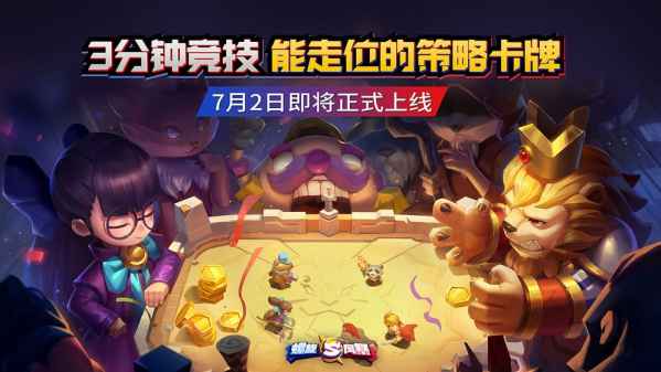 我的萌将时代内测版