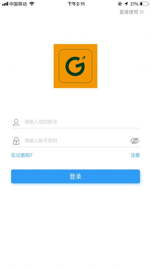 图钉轨迹手机版
