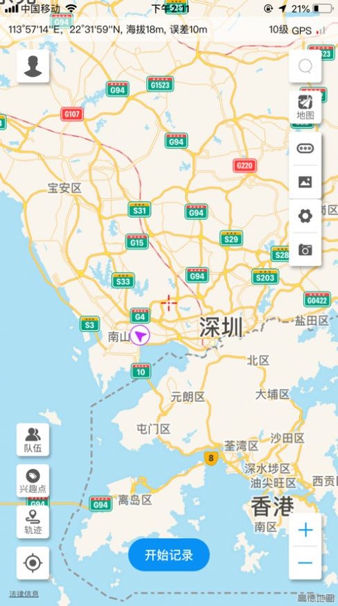 图钉轨迹手机版