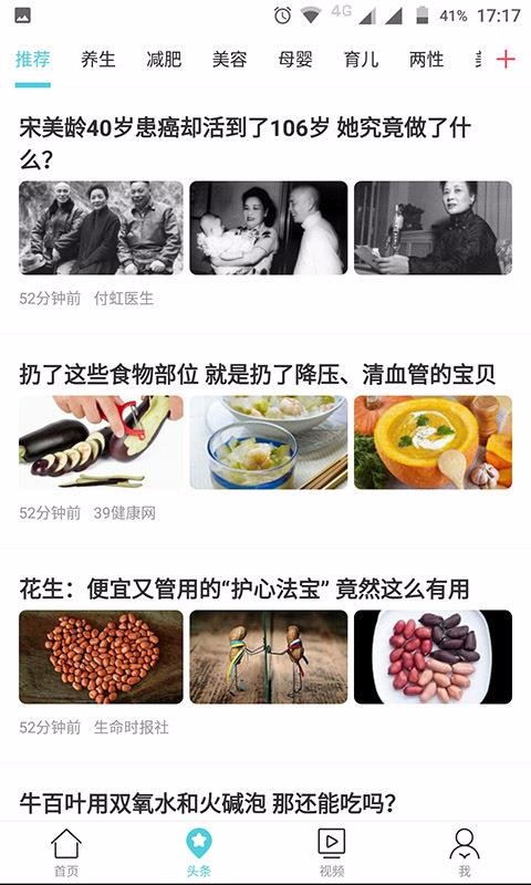 健康汇医疗搜索官方版