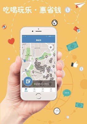 惠省钱app官方手机版 