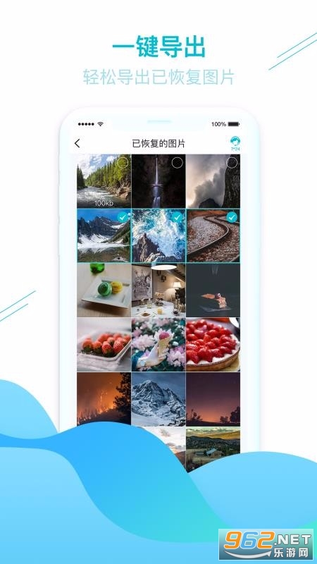 照片图片找回安卓版